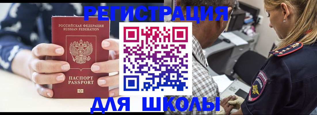 прописка поиск в Куртамыше