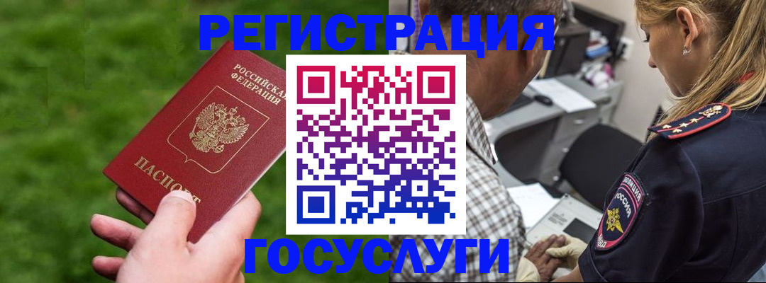 прописка 2025 в Куртамыше