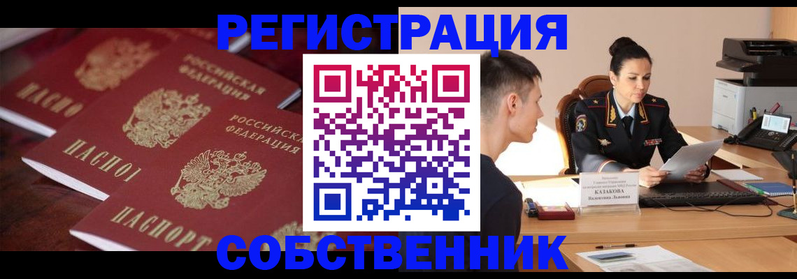 пропишу в квартире в Куртамыше